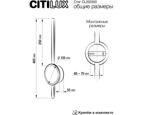 Настенный светильник Стиг CL203300 Citilux Настенный светильник Стиг CL203300 Citilux