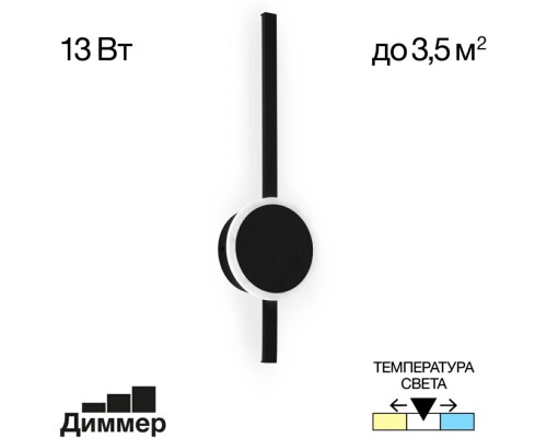 Настенный светильник Стиг CL203301 Citilux Настенный светильник Стиг CL203301 Citilux