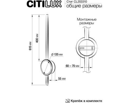Настенный светильник Стиг CL203310 Citilux Настенный светильник Стиг CL203310 Citilux