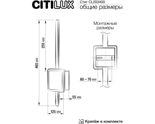 Настенный светильник Стиг CL203400 Citilux Настенный светильник Стиг CL203400 Citilux
