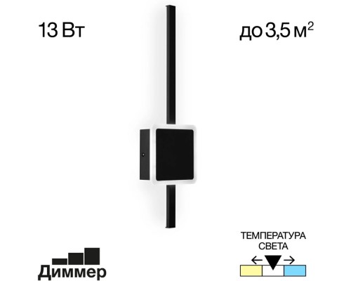 Настенный светильник Стиг CL203401 Citilux Настенный светильник Стиг CL203401 Citilux