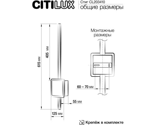 Настенный светильник Стиг CL203410 Citilux Настенный светильник Стиг CL203410 Citilux