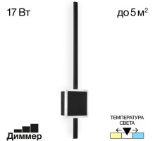 Настенный светильник Стиг CL203411 Citilux