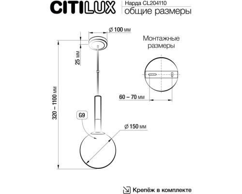 Подвесной светильник Нарда CL204110 Citilux Подвесной светильник Нарда CL204110 Citilux