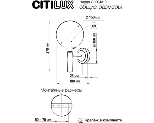 Бра Нарда CL204310 Citilux Бра Нарда CL204310 Citilux