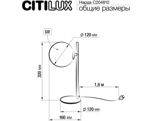 Интерьерная настольная лампа Нарда CL204810 Citilux Интерьерная настольная лампа Нарда CL204810 Citilux