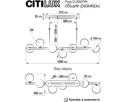 Подвесной светильник Рунд CL205270N Citilux Подвесной светильник Рунд CL205270N Citilux