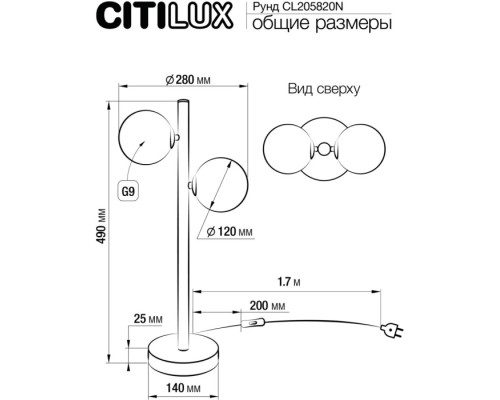 Интерьерная настольная лампа Рунд CL205820N Citilux Интерьерная настольная лампа Рунд CL205820N Citilux