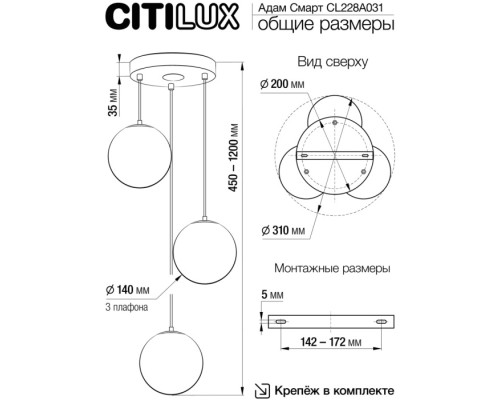 Подвесной светильник Адам Смарт CL228A031 Citilux Подвесной светильник Адам Смарт CL228A031 Citilux