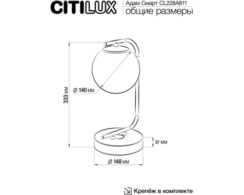 Интерьерная настольная лампа Адам Смарт CL228A811 Citilux Интерьерная настольная лампа Адам Смарт CL228A811 Citilux