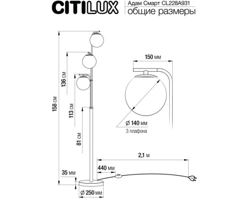 Торшер Адам Смарт CL228A931 Citilux Торшер Адам Смарт CL228A931 Citilux