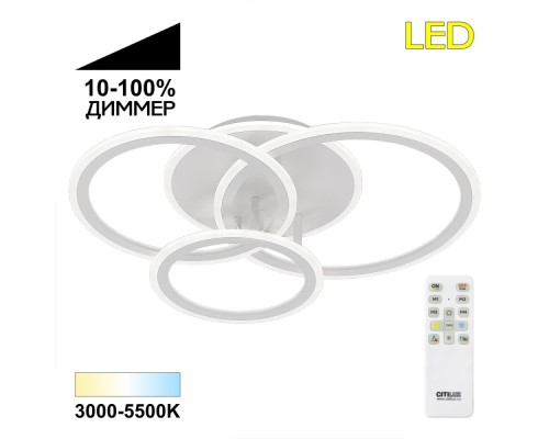 Потолочная люстра Тринити CL238130 Citilux Потолочная люстра Тринити CL238130 Citilux