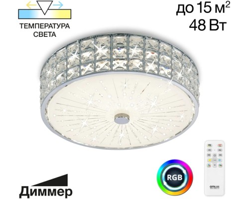 Потолочная люстра Портал CL32413G1 Citilux Потолочная люстра Портал CL32413G1 Citilux