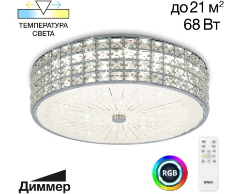 Потолочная люстра Портал CL32415G1 Citilux Потолочная люстра Портал CL32415G1 Citilux