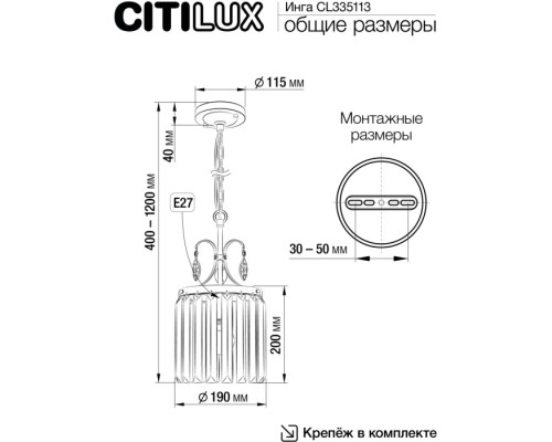 Подвесной светильник Инга CL335113 Citilux Подвесной светильник Инга CL335113 Citilux