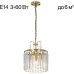 Подвесная люстра Инга CL335133 Citilux