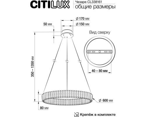 Подвесной светильник Чезаре CL338161 Citilux Подвесной светильник Чезаре CL338161 Citilux