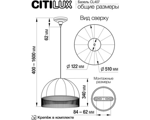 Подвесной светильник Базель CL407023 Citilux Подвесной светильник Базель CL407023 Citilux
