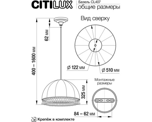 Подвесной светильник Базель CL407025 Citilux Подвесной светильник Базель CL407025 Citilux