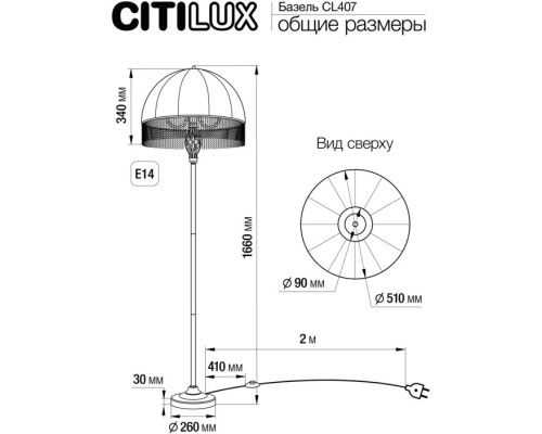 Торшер Базель CL407921 Citilux Торшер Базель CL407921 Citilux