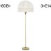 Торшер Базель CL407931 Citilux