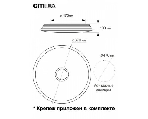 Потолочный светильник Старлайт CL703A103G Citilux Потолочный светильник Старлайт CL703A103G Citilux