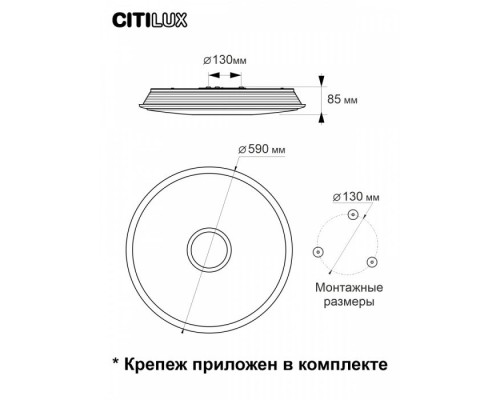 Потолочный светильник Старлайт CL703A83G Citilux
