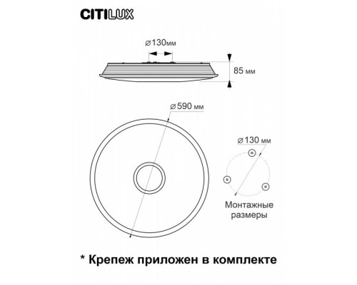 Потолочный светильник Старлайт CL703A85G Citilux Потолочный светильник Старлайт CL703A85G Citilux
