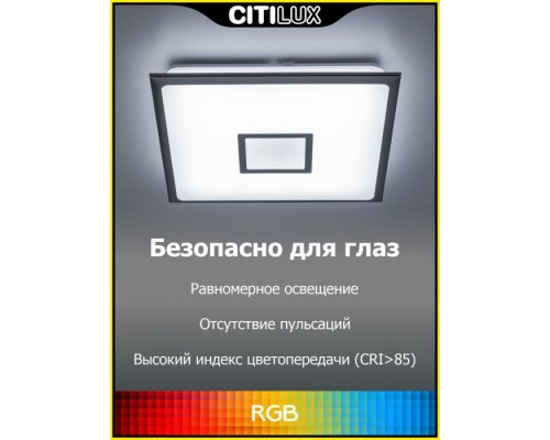 Потолочный светильник Старлайт Смарт CL703AK81G Citilux Потолочный светильник Старлайт Смарт CL703AK81G Citilux