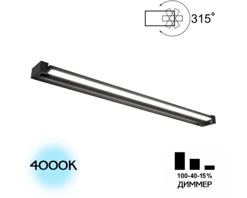 Настенный светильник Визор CL708291N Citilux Настенный светильник Визор CL708291N Citilux