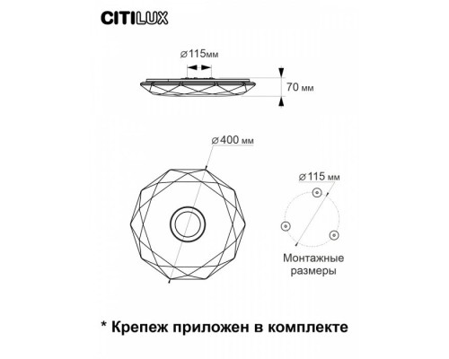 Потолочный светильник Диамант Смарт CL713A30G Citilux Потолочный светильник Диамант Смарт CL713A30G Citilux