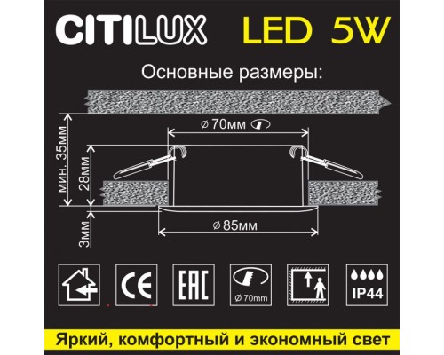 Точечный светильник Акви CLD008013 Citilux Точечный светильник Акви CLD008013 Citilux