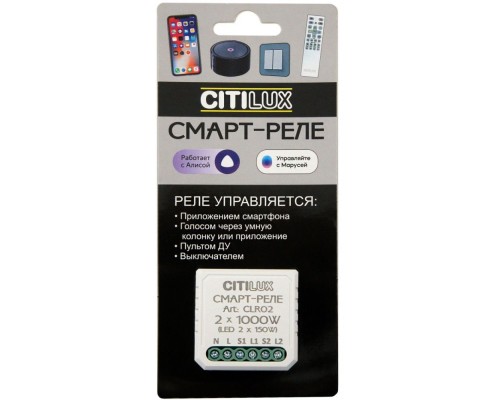 Модуль Смарт CLR02 Smart Relay Citilux Модуль Смарт CLR02 Smart Relay Citilux