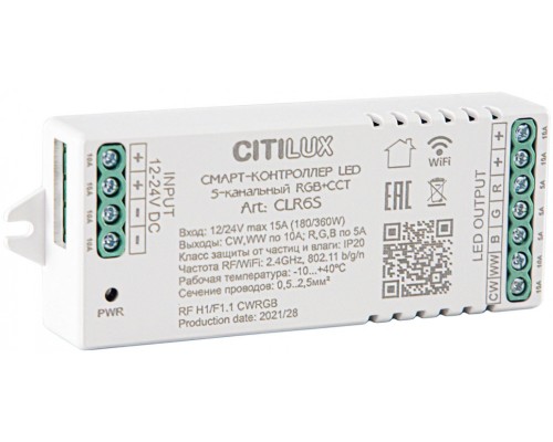 Контроллер Смарт CLR6S Citilux Контроллер Смарт CLR6S Citilux