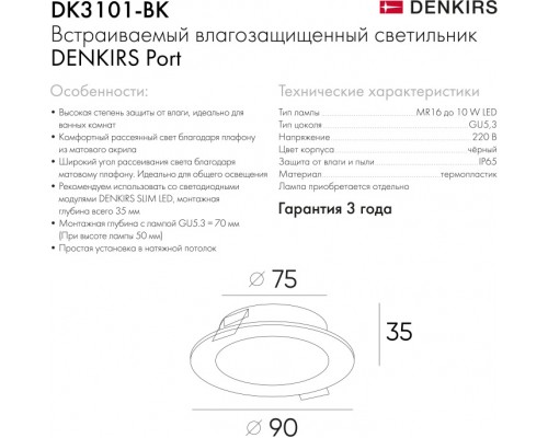 Точечный светильник PORT DK3101-BK Denkirs Точечный светильник PORT DK3101-BK Denkirs