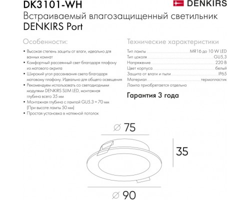 Точечный светильник PORT DK3101-WH Denkirs Точечный светильник PORT DK3101-WH Denkirs
