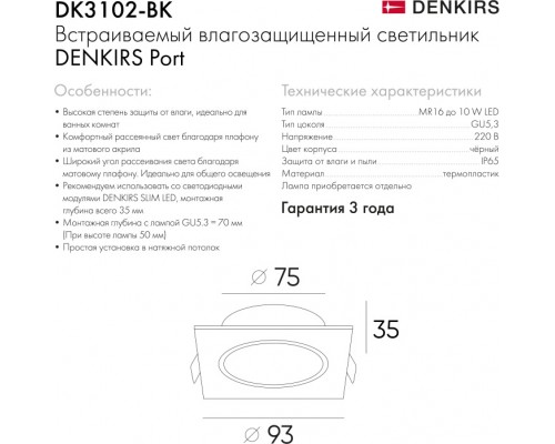 Точечный светильник PORT DK3102-BK Denkirs Точечный светильник PORT DK3102-BK Denkirs
