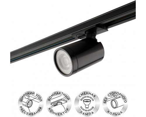 Трековый светильник DK6500 DK6501-BK Denkirs Трековый светильник DK6500 DK6501-BK Denkirs