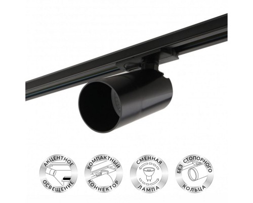 Трековый светильник DK6500 DK6502-BK Denkirs Трековый светильник DK6500 DK6502-BK Denkirs