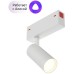 Трековый светильник Smart DK8007-WH Denkirs