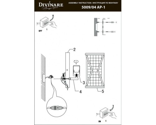 Настенный светильник Rete 5009/04 AP-1 Divinare Настенный светильник Rete 5009/04 AP-1 Divinare