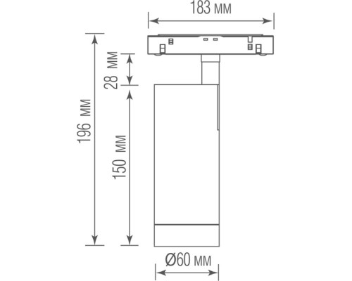 Трековый светильник Alpha DL20295NW20B Donolux