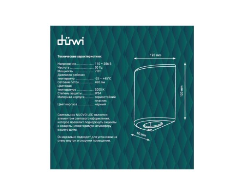 Архитектурная подсветка 24286 4 Duwi Архитектурная подсветка 24286 4 Duwi
