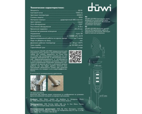 Настенный светильник уличный 24292 9 Duwi Настенный светильник уличный 24292 9 Duwi