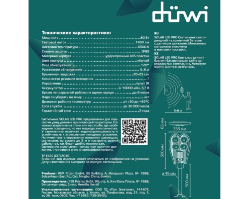 Настенный светильник уличный 24293 6 Duwi Настенный светильник уличный 24293 6 Duwi