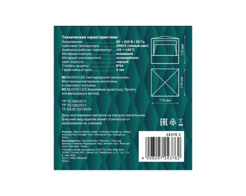 Архитектурная подсветка 24376 2 Duwi Архитектурная подсветка 24376 2 Duwi