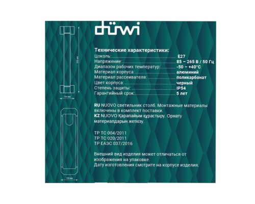 Наземный светильник 24384 7 Duwi Наземный светильник 24384 7 Duwi