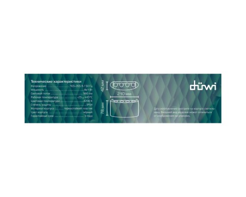 Архитектурная подсветка 24775 7 Duwi Архитектурная подсветка 24775 7 Duwi