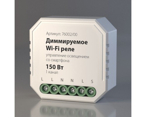 Wi-Fi реле WF 76002/00 Elektrostandard Wi-Fi реле WF 76002/00 Elektrostandard