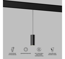Трековый светильник Slim Magnetic 85072/01 Elektrostandard